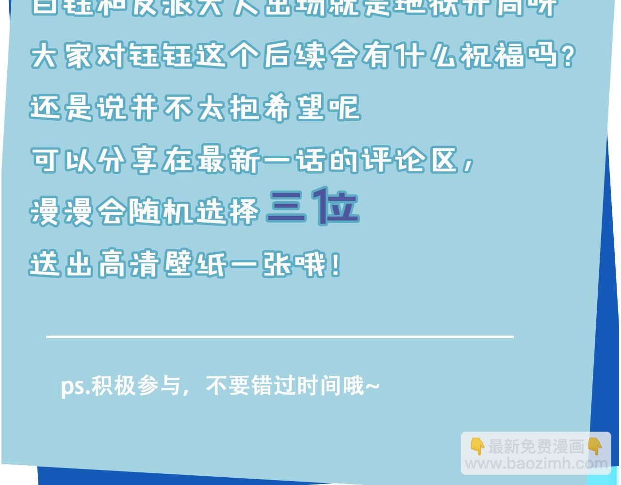 【快穿】黑化反派寵上天 - 第146話 情蠱(3/3) - 2