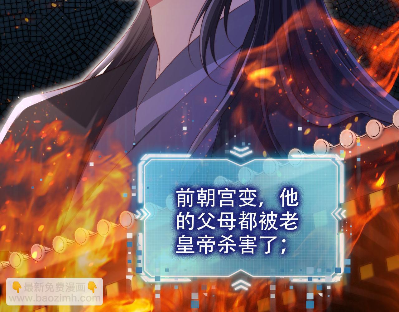 【快穿】黑化反派寵上天 - 第146話 情蠱(1/3) - 3