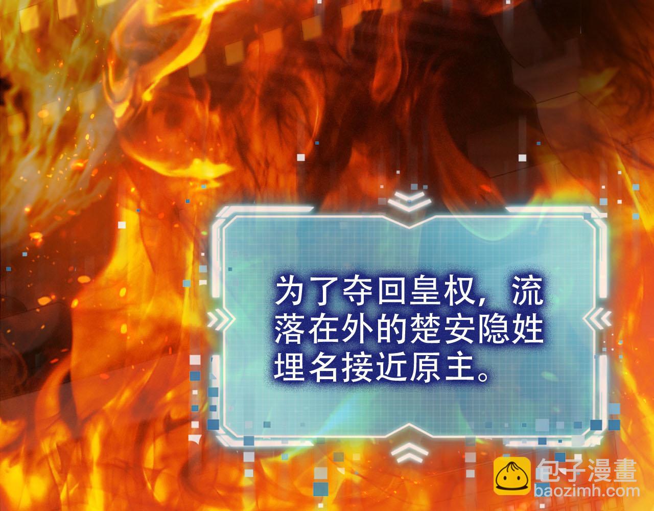 【快穿】黑化反派寵上天 - 第146話 情蠱(1/3) - 4