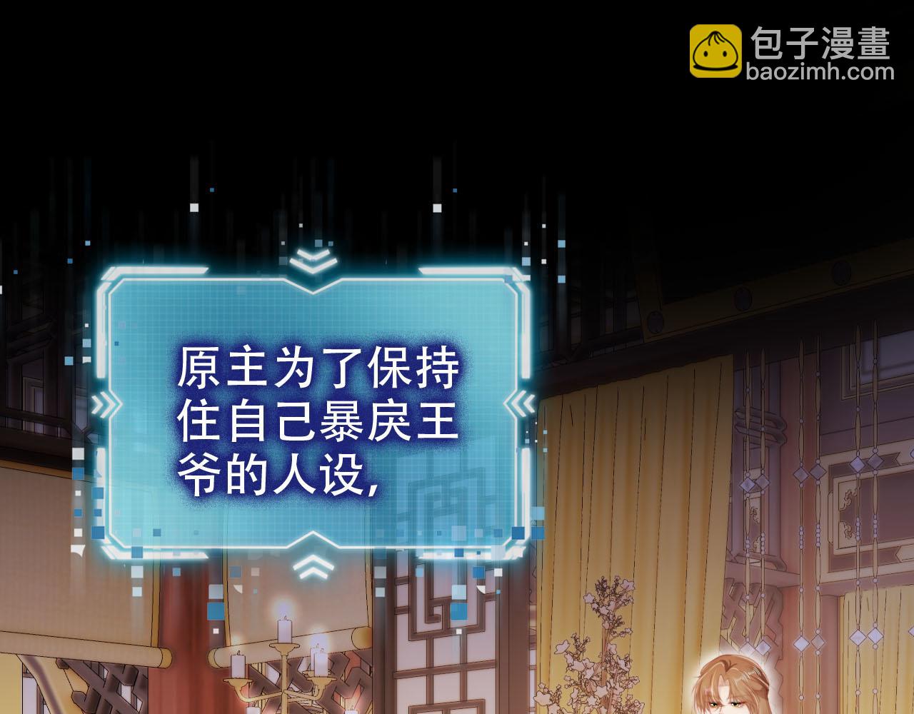 【快穿】黑化反派寵上天 - 第146話 情蠱(1/3) - 8