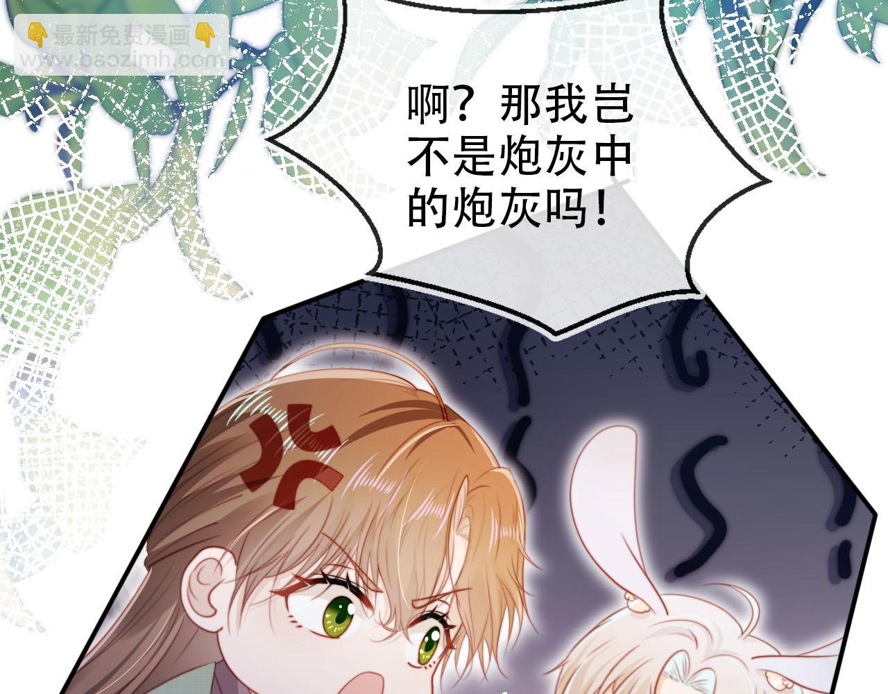 【快穿】黑化反派寵上天 - 第146話 情蠱(1/3) - 6