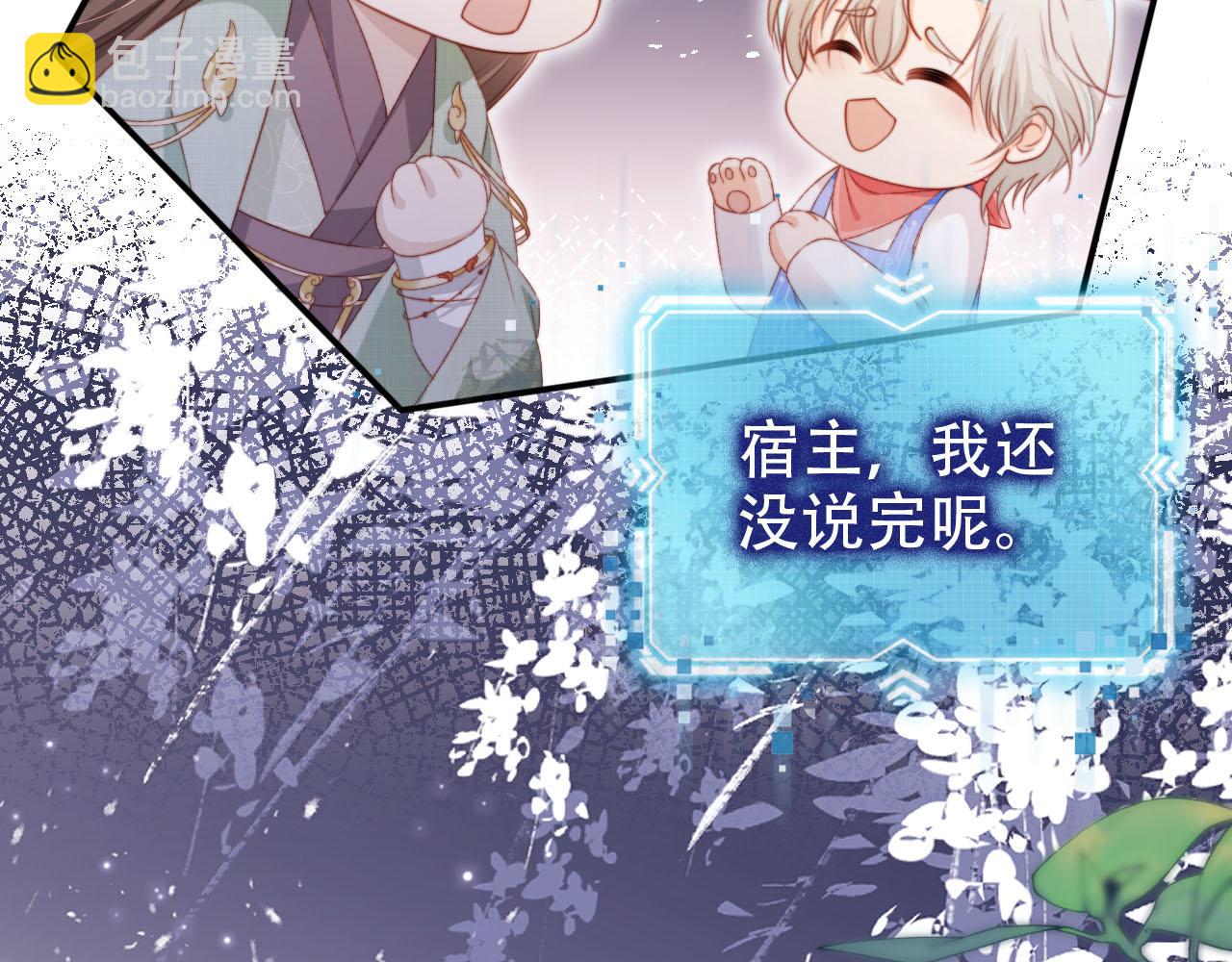 【快穿】黑化反派寵上天 - 第146話 情蠱(1/3) - 7