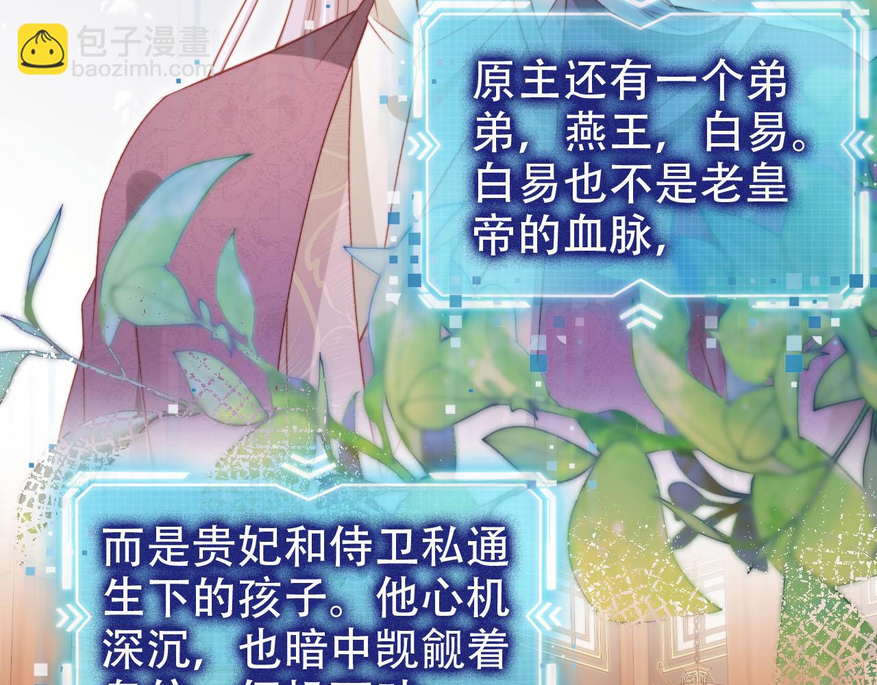 【快穿】黑化反派寵上天 - 第146話 情蠱(1/3) - 1