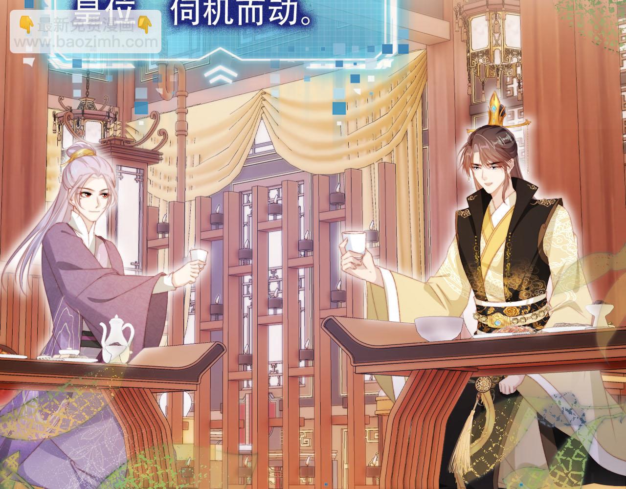 【快穿】黑化反派寵上天 - 第146話 情蠱(1/3) - 2