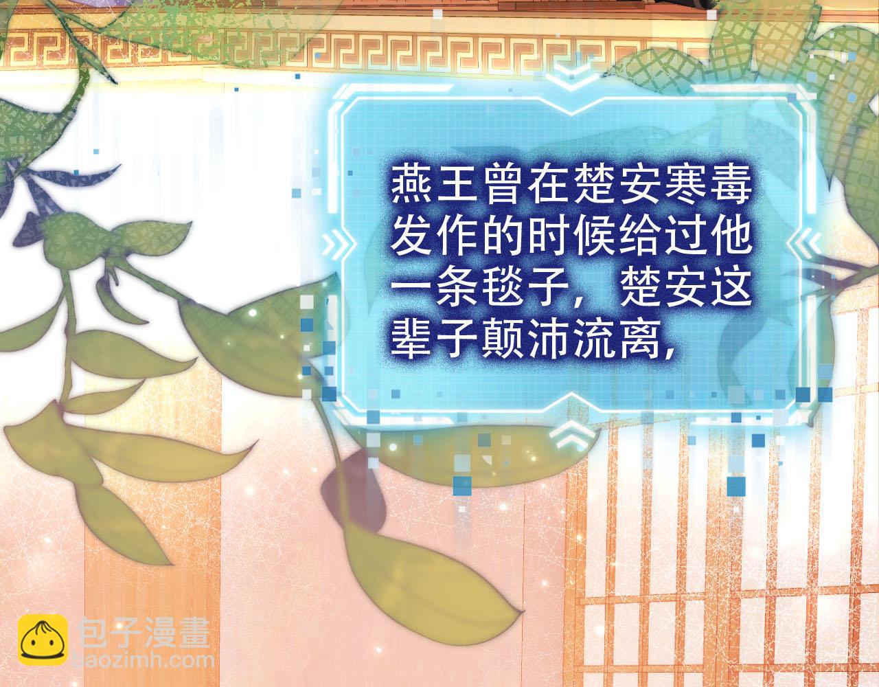 【快穿】黑化反派寵上天 - 第146話 情蠱(1/3) - 3