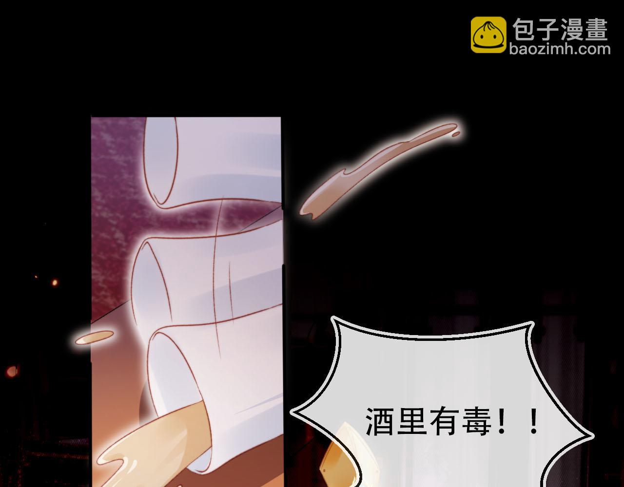 【快穿】黑化反派寵上天 - 第146話 情蠱(1/3) - 7