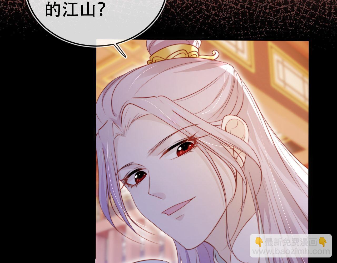 【快穿】黑化反派寵上天 - 第146話 情蠱(1/3) - 3