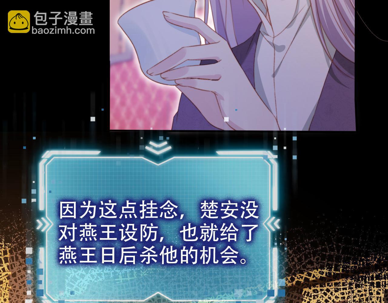 【快穿】黑化反派寵上天 - 第146話 情蠱(1/3) - 4