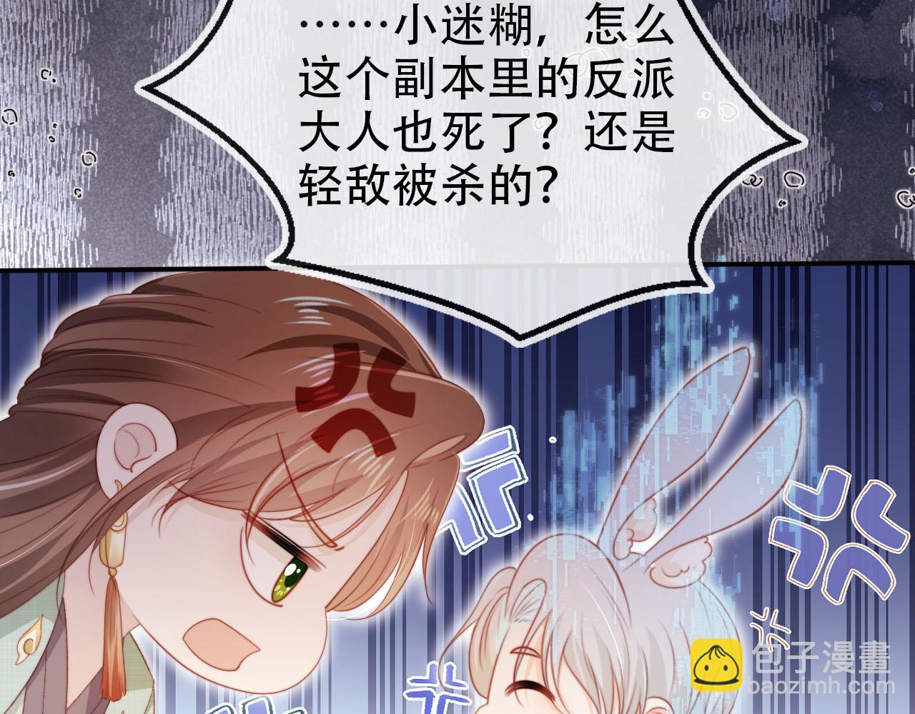 【快穿】黑化反派寵上天 - 第146話 情蠱(1/3) - 1