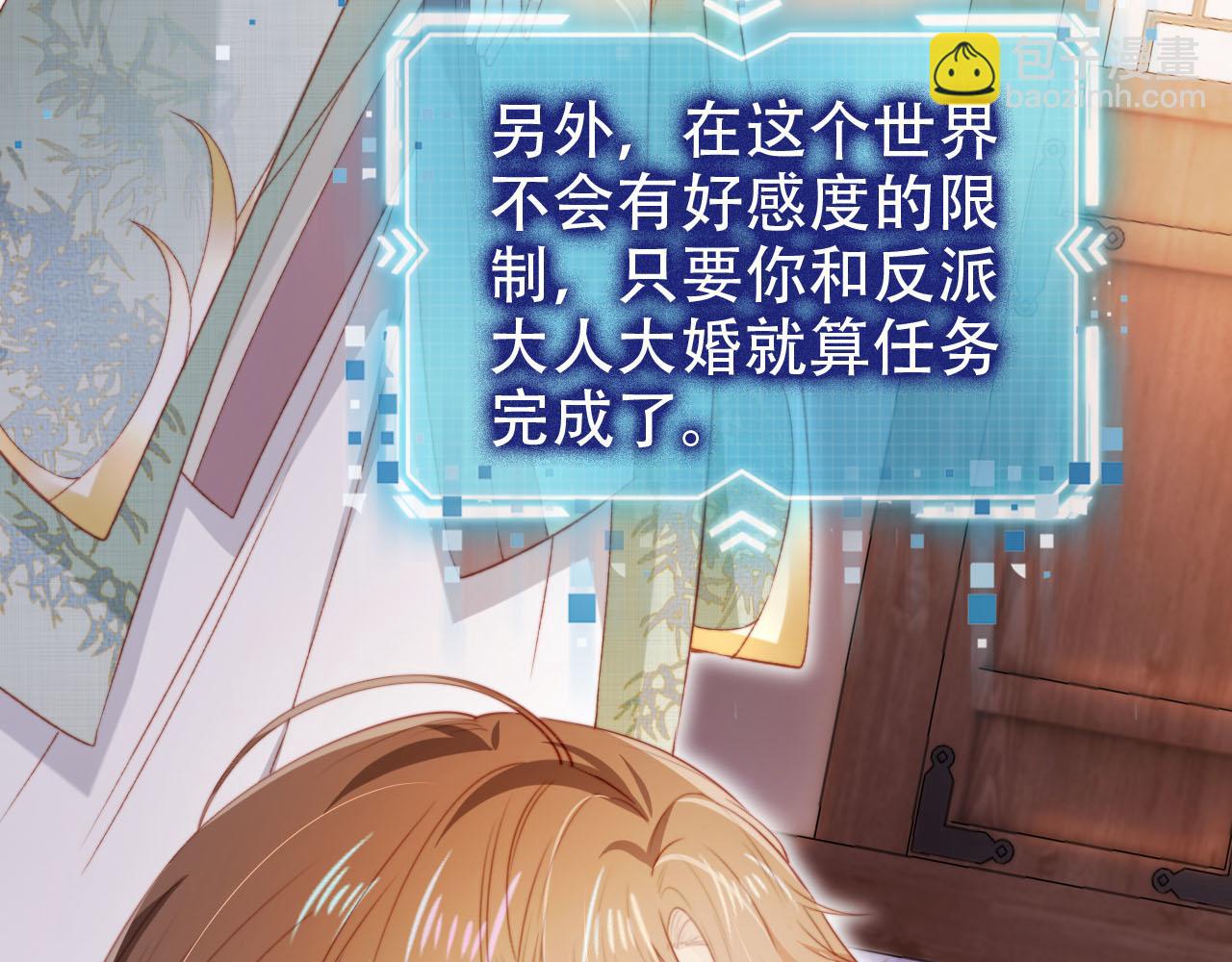 【快穿】黑化反派寵上天 - 第146話 情蠱(2/3) - 7