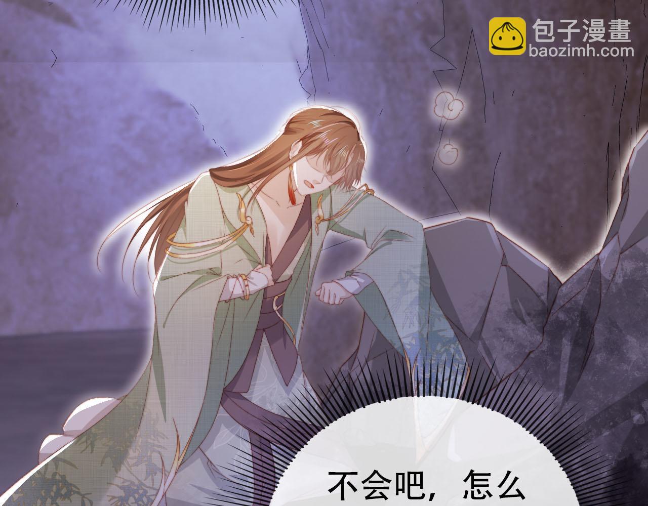 【快穿】黑化反派寵上天 - 第146話 情蠱(2/3) - 6