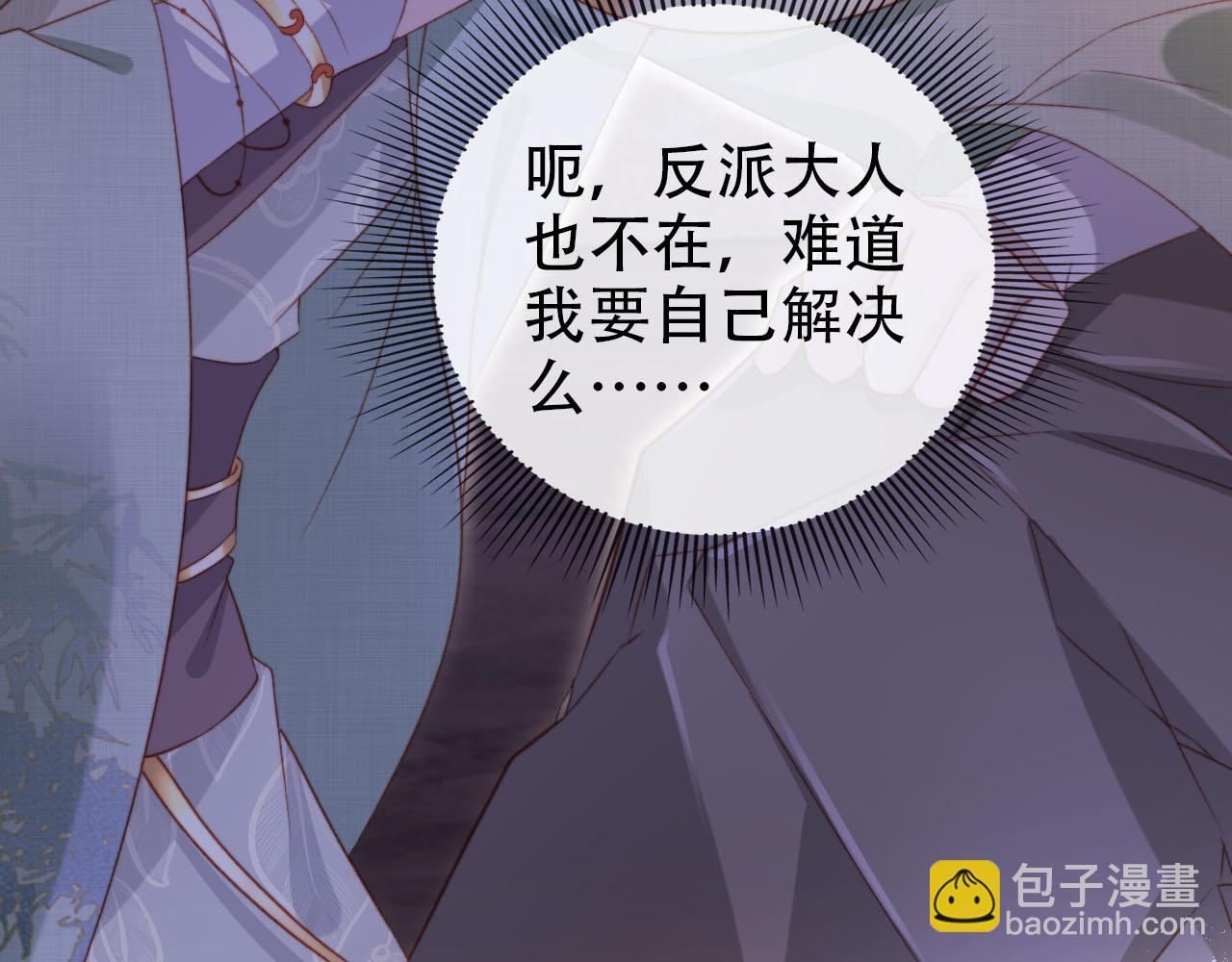 【快穿】黑化反派寵上天 - 第146話 情蠱(2/3) - 1