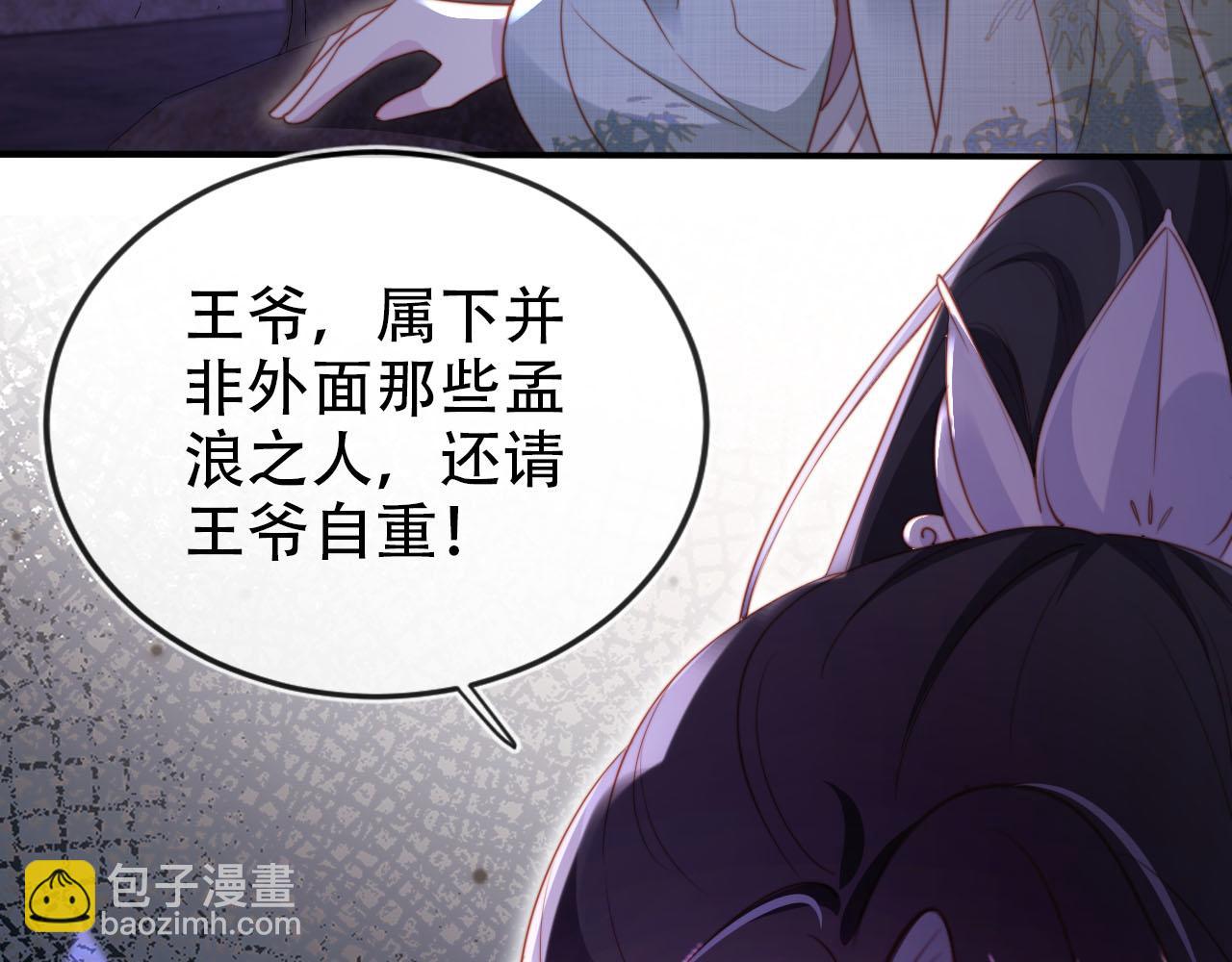 【快穿】黑化反派寵上天 - 第146話 情蠱(2/3) - 6