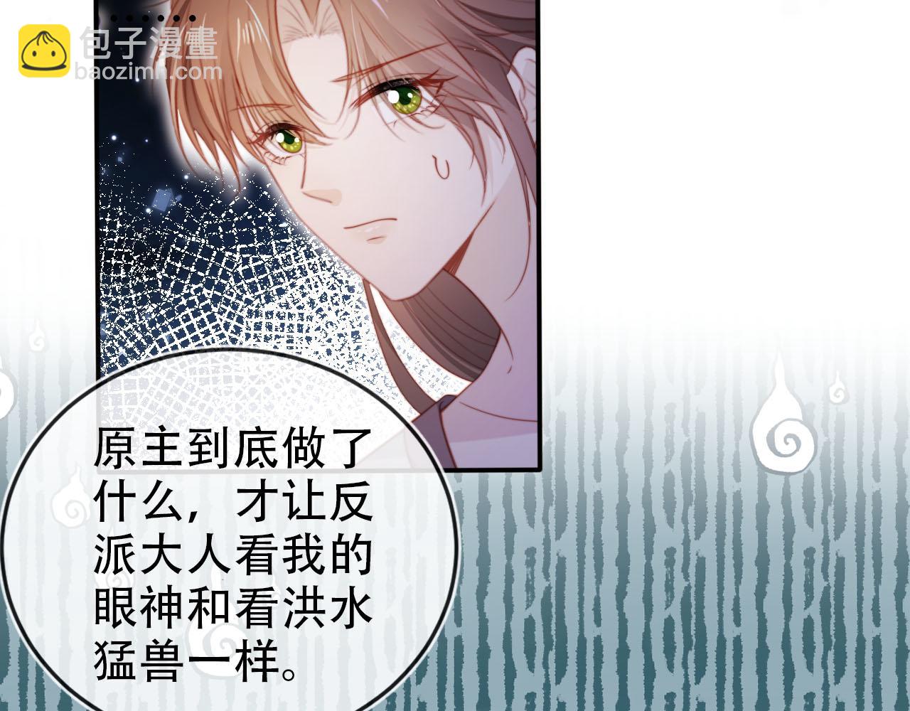 【快穿】黑化反派寵上天 - 第146話 情蠱(2/3) - 1