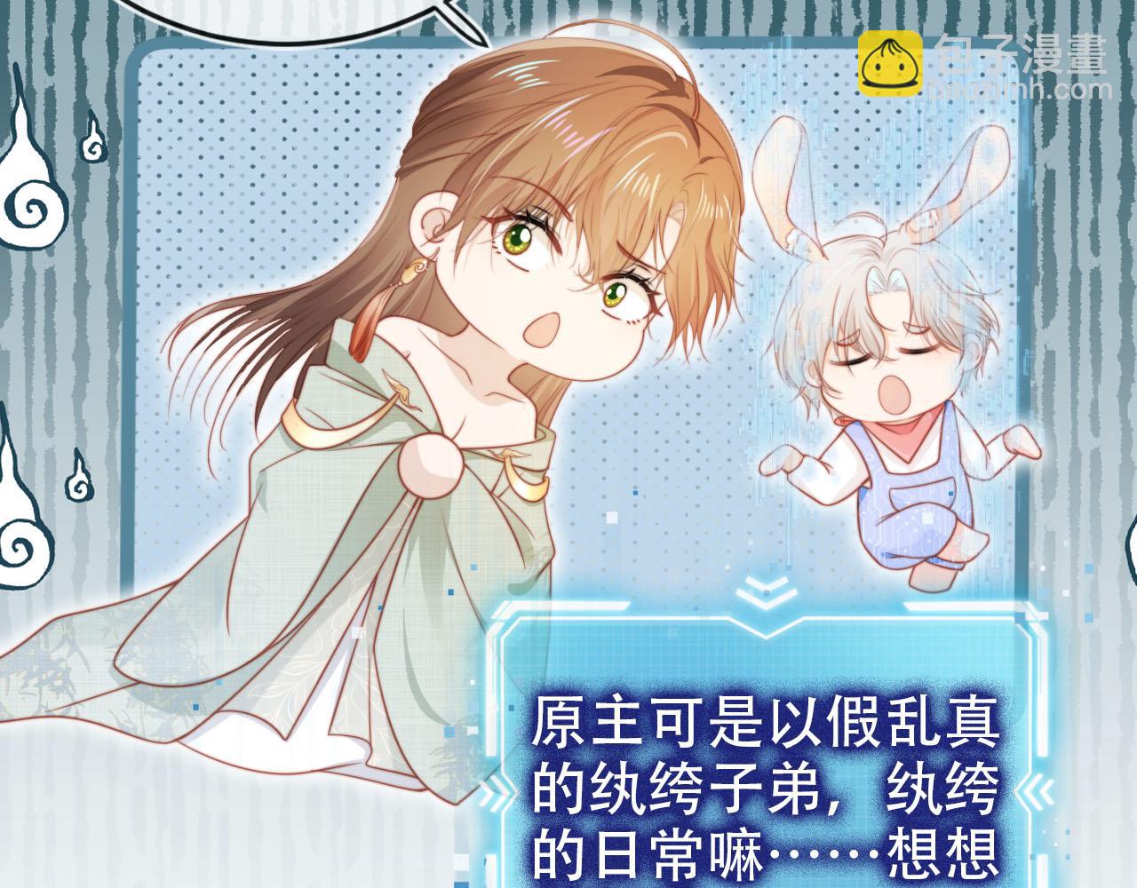 【快穿】黑化反派寵上天 - 第146話 情蠱(2/3) - 2