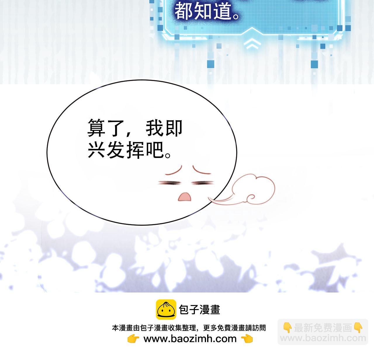 【快穿】黑化反派寵上天 - 第146話 情蠱(2/3) - 3