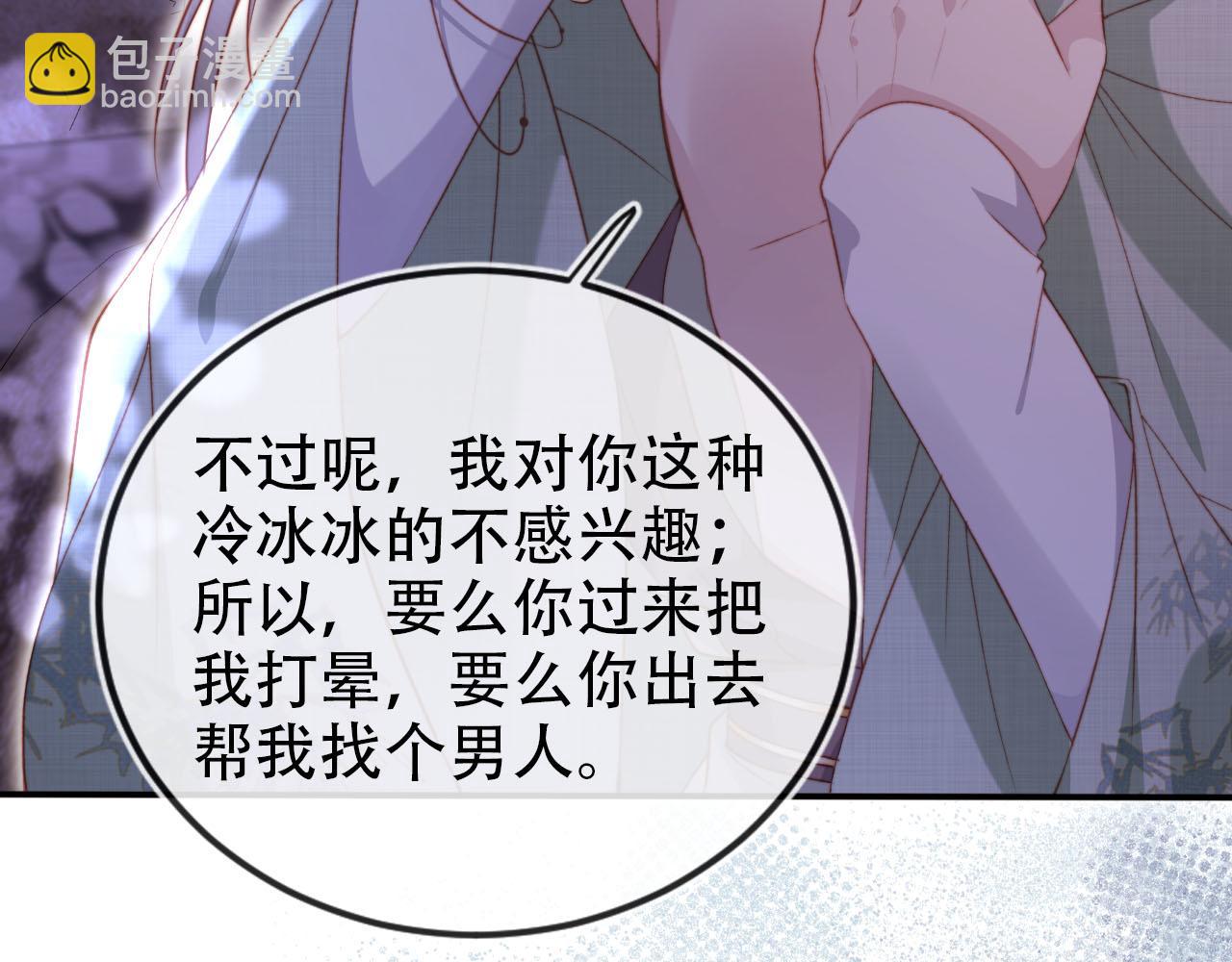 【快穿】黑化反派寵上天 - 第146話 情蠱(2/3) - 2