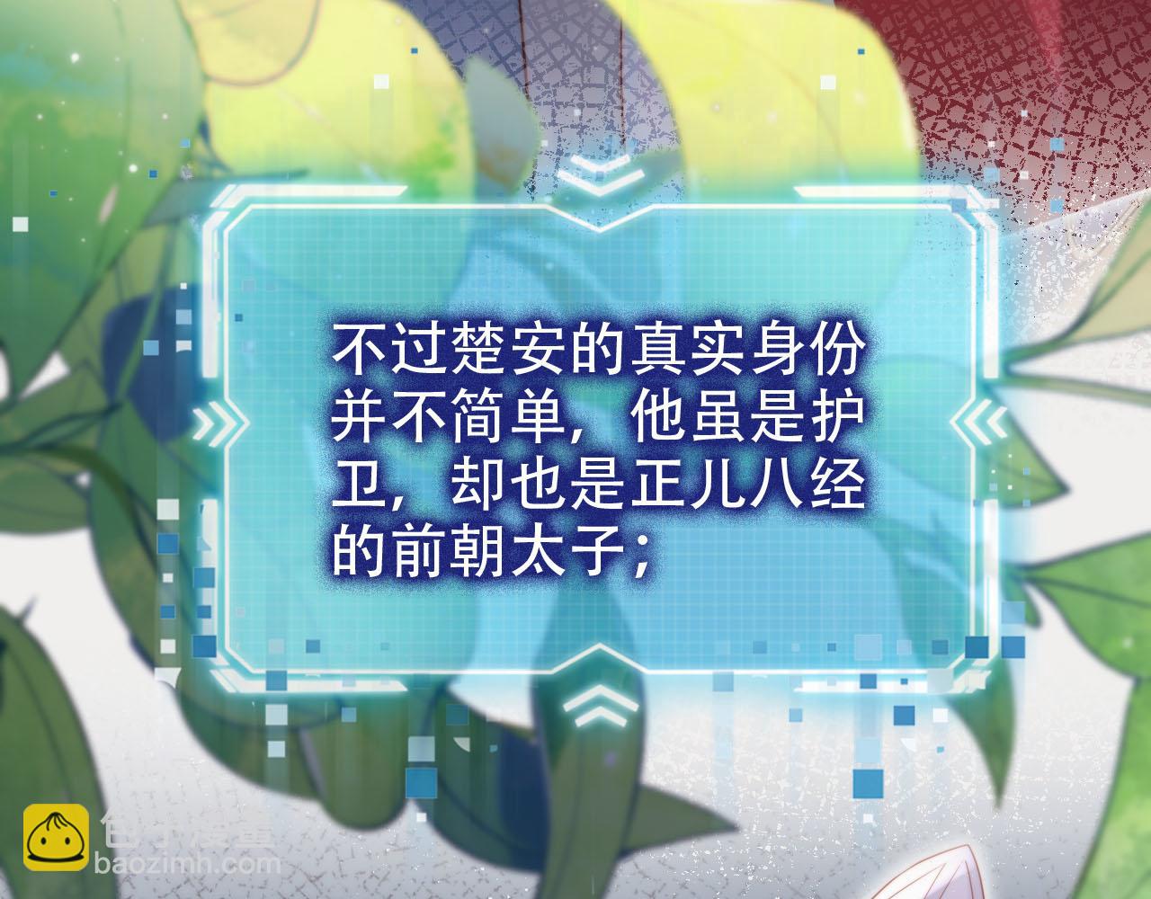 【快穿】黑化反派寵上天 - 第146話 情蠱(1/3) - 1