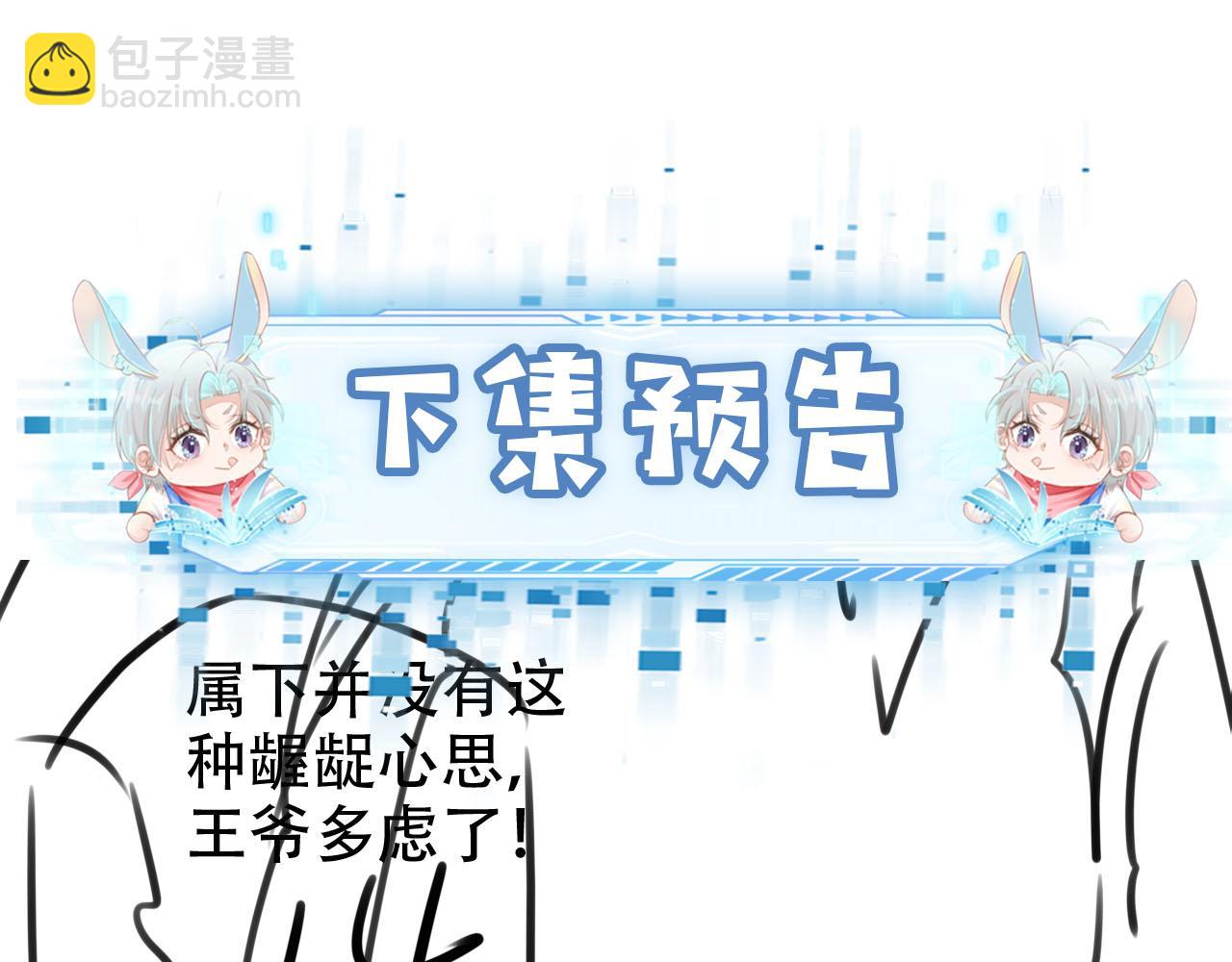 【快穿】黑化反派寵上天 - 第146話 情蠱(2/3) - 1