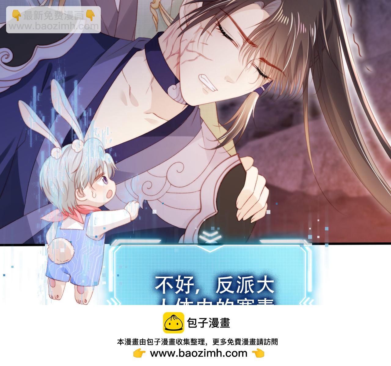 【快穿】黑化反派寵上天 - 第148話 幫幫我(2/3) - 6