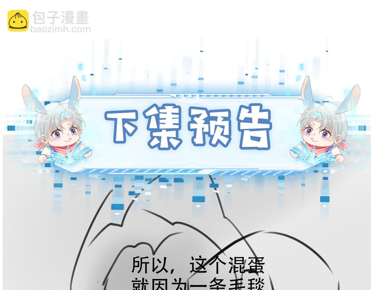 【快穿】黑化反派寵上天 - 第148話 幫幫我(3/3) - 3