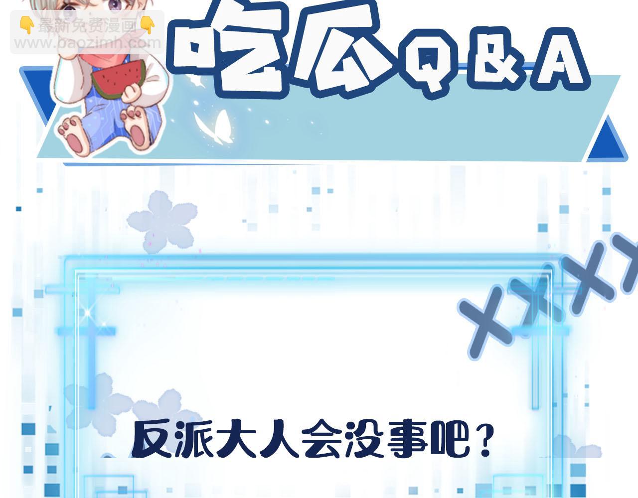 【快穿】黑化反派寵上天 - 第148話 幫幫我(3/3) - 2