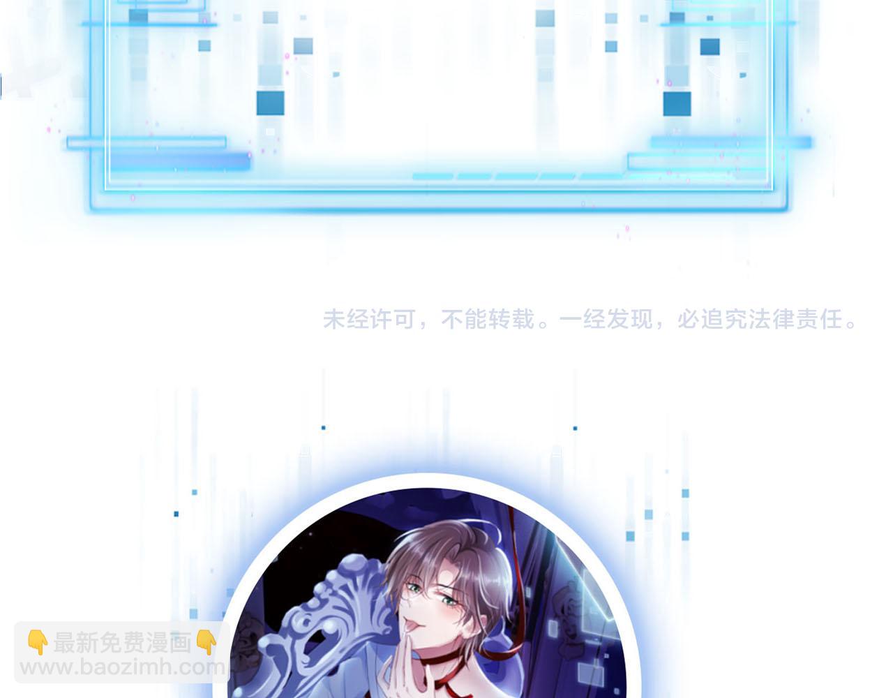 【快穿】黑化反派寵上天 - 第148話 幫幫我(3/3) - 3