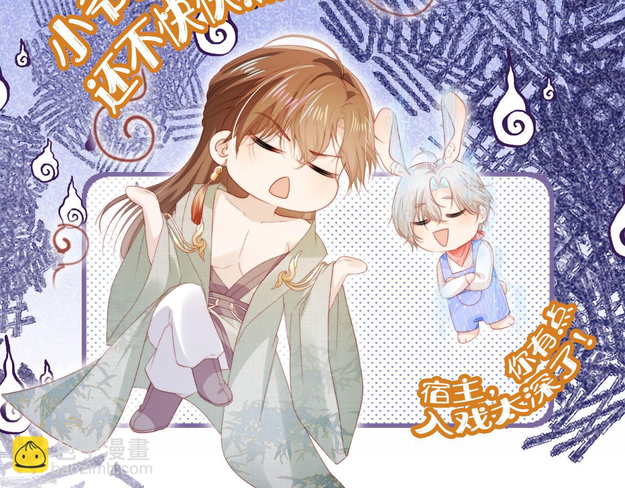 【快穿】黑化反派寵上天 - 第148話 幫幫我(3/3) - 2