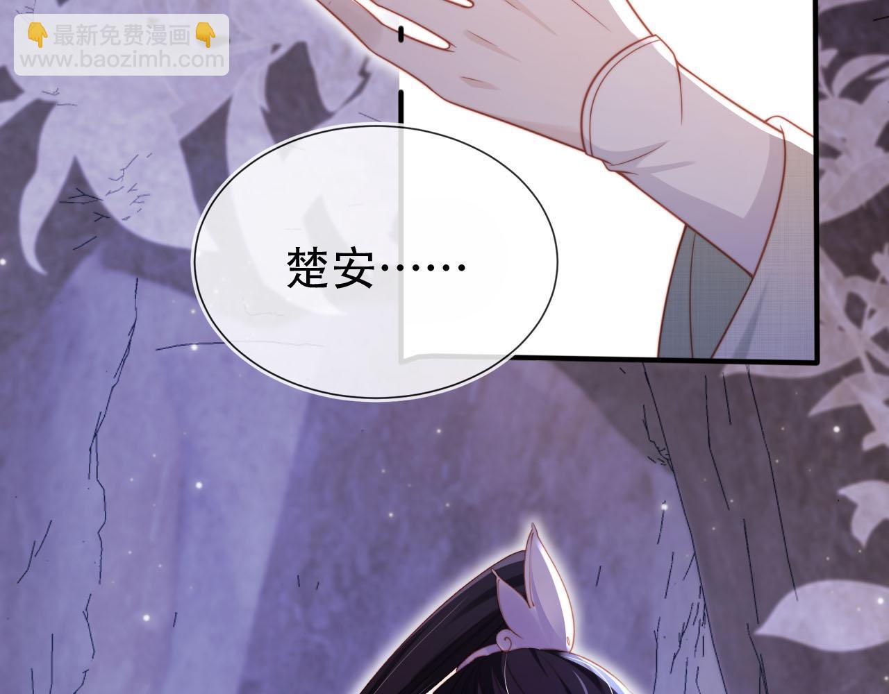 【快穿】黑化反派寵上天 - 第148話 幫幫我(1/3) - 1