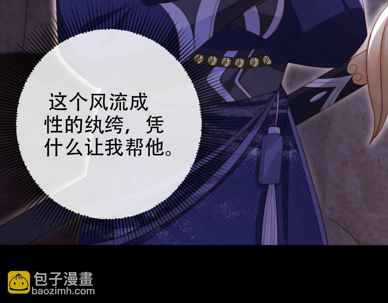 【快穿】黑化反派寵上天 - 第148話 幫幫我(1/3) - 3