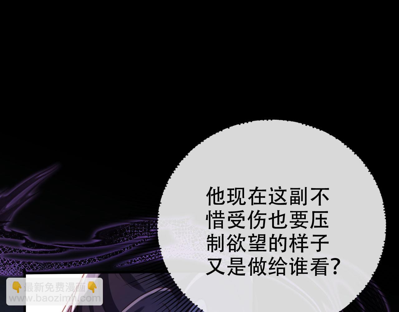 【快穿】黑化反派寵上天 - 第148話 幫幫我(1/3) - 4