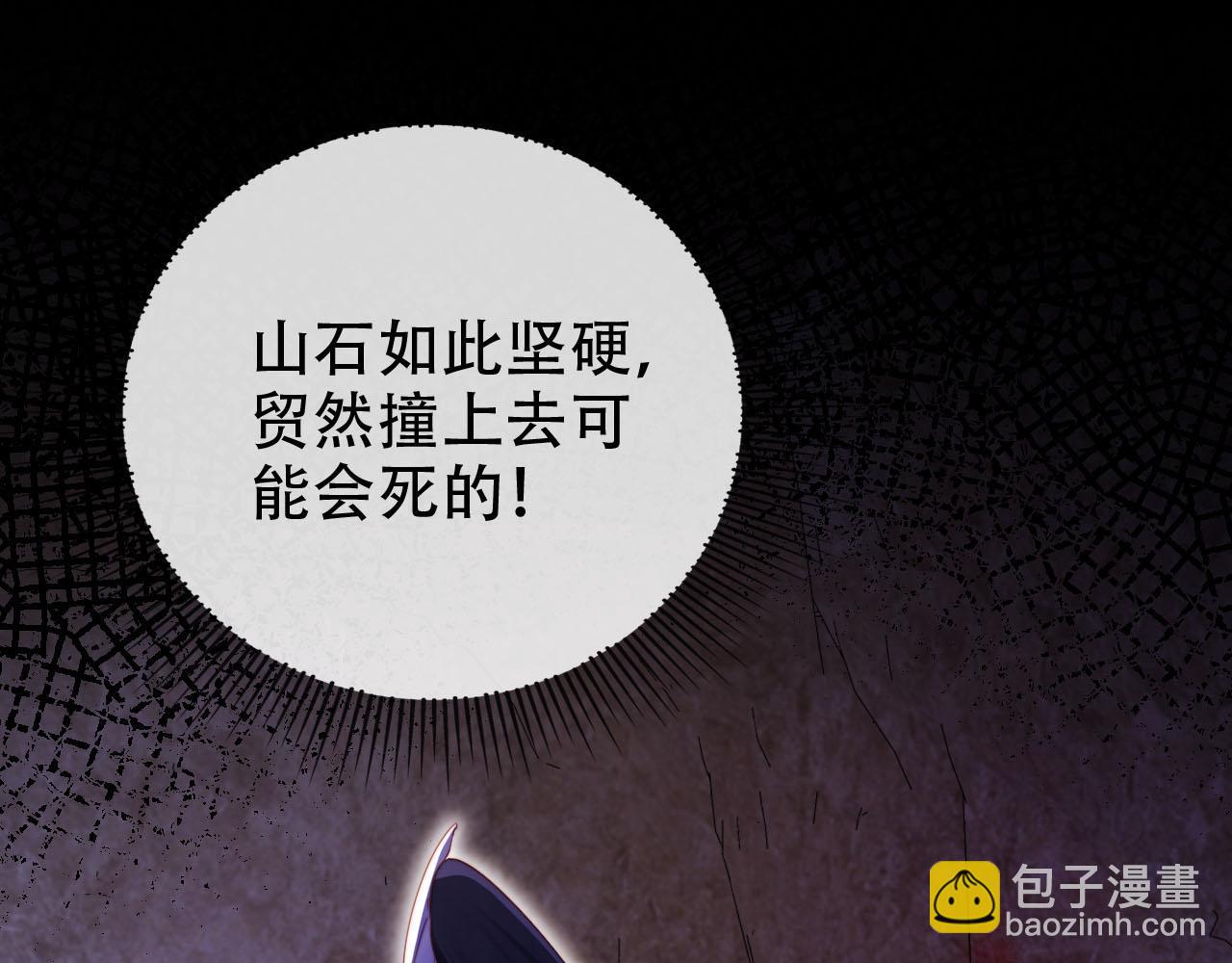 【快穿】黑化反派寵上天 - 第148話 幫幫我(1/3) - 5