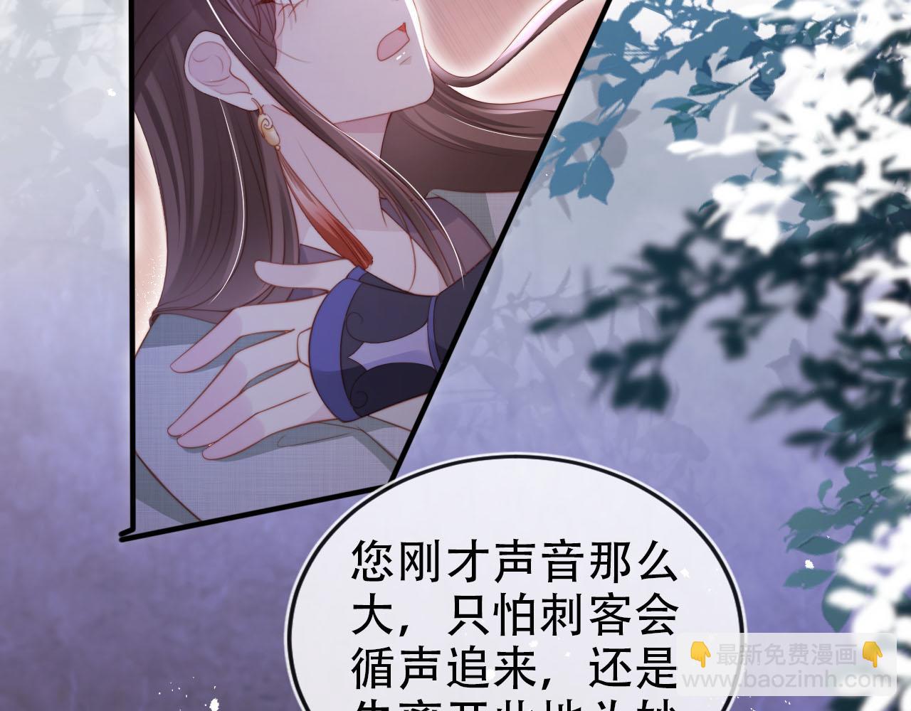 【快穿】黑化反派寵上天 - 第148話 幫幫我(2/3) - 5