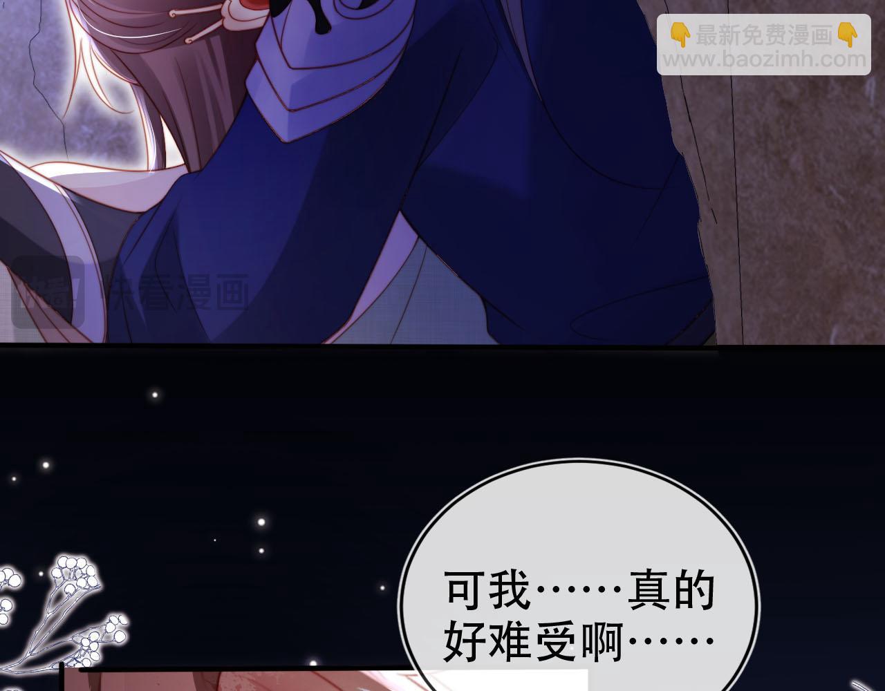 【快穿】黑化反派寵上天 - 第148話 幫幫我(1/3) - 7