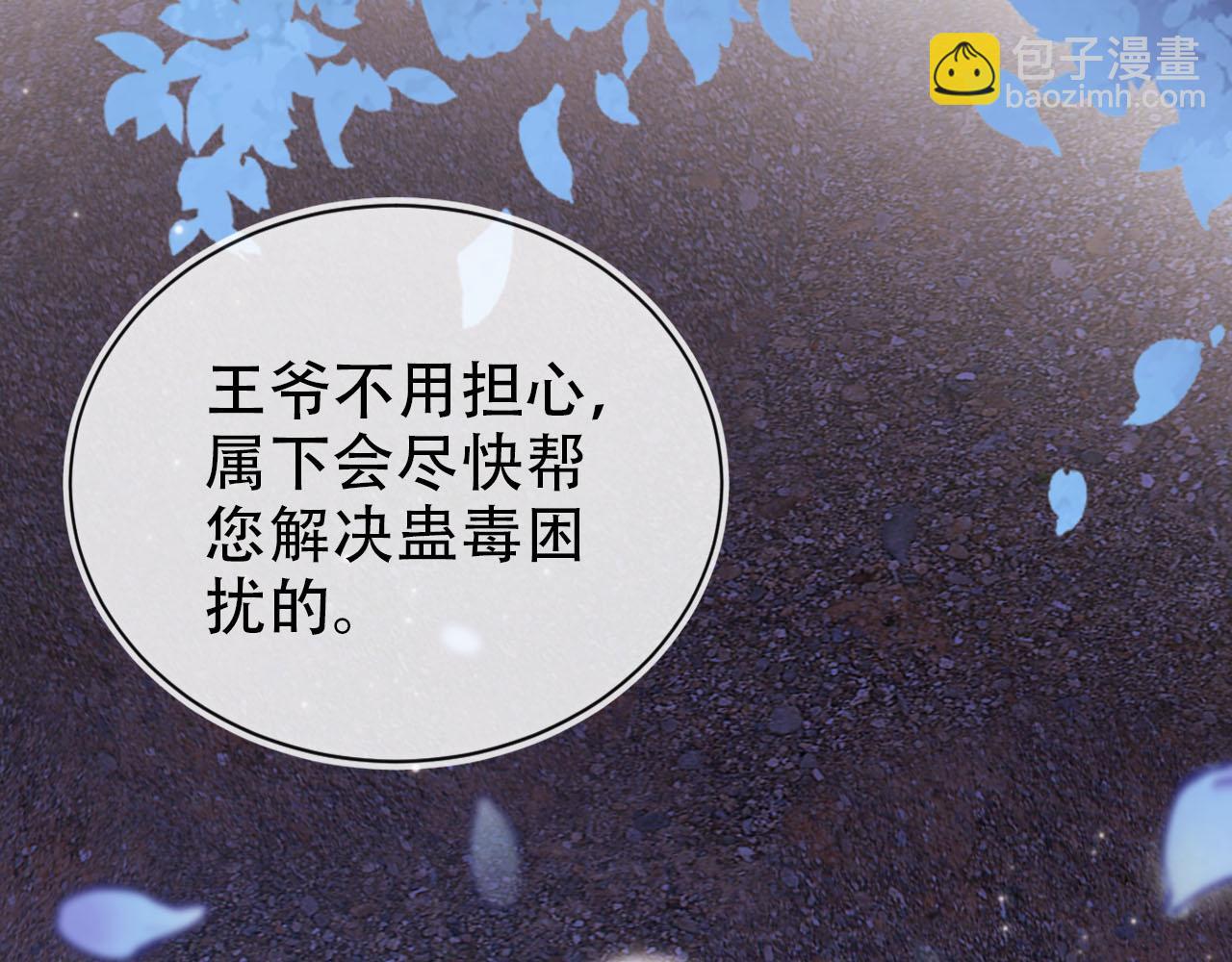 【快穿】黑化反派寵上天 - 第148話 幫幫我(2/3) - 5