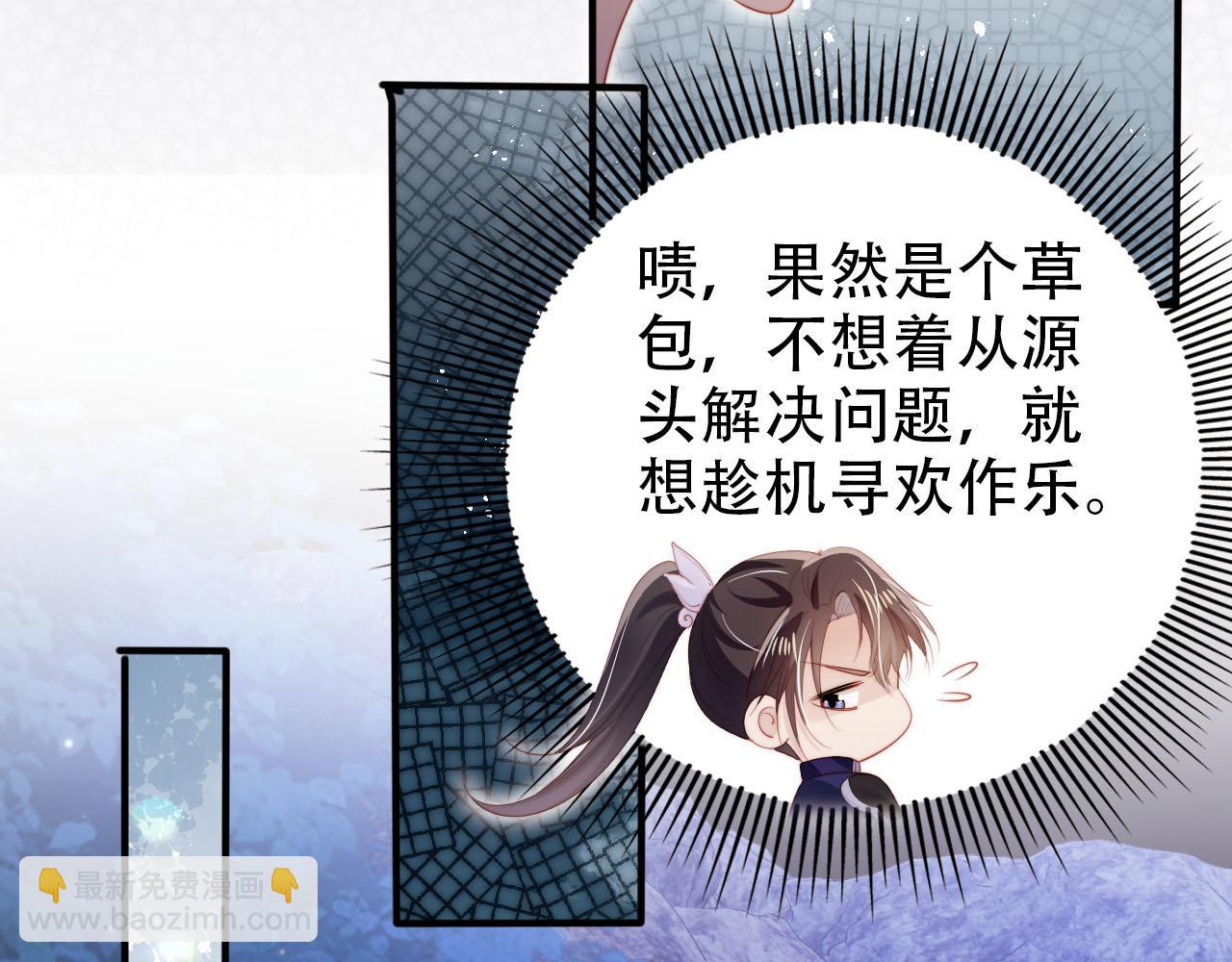 【快穿】黑化反派寵上天 - 第148話 幫幫我(2/3) - 6