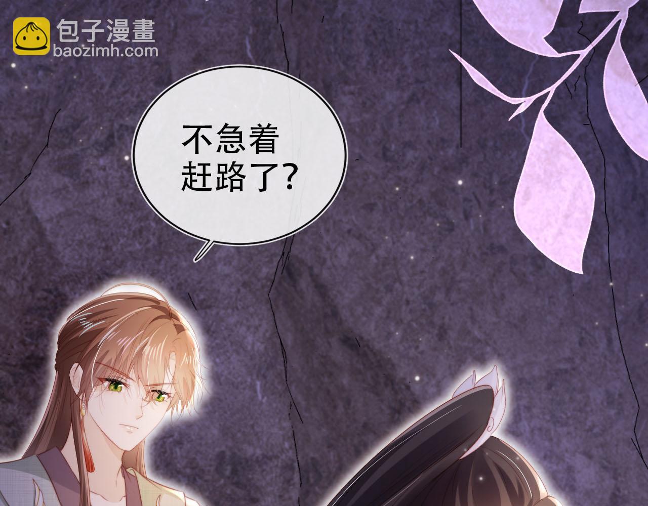 【快穿】黑化反派寵上天 - 第148話 幫幫我(2/3) - 5