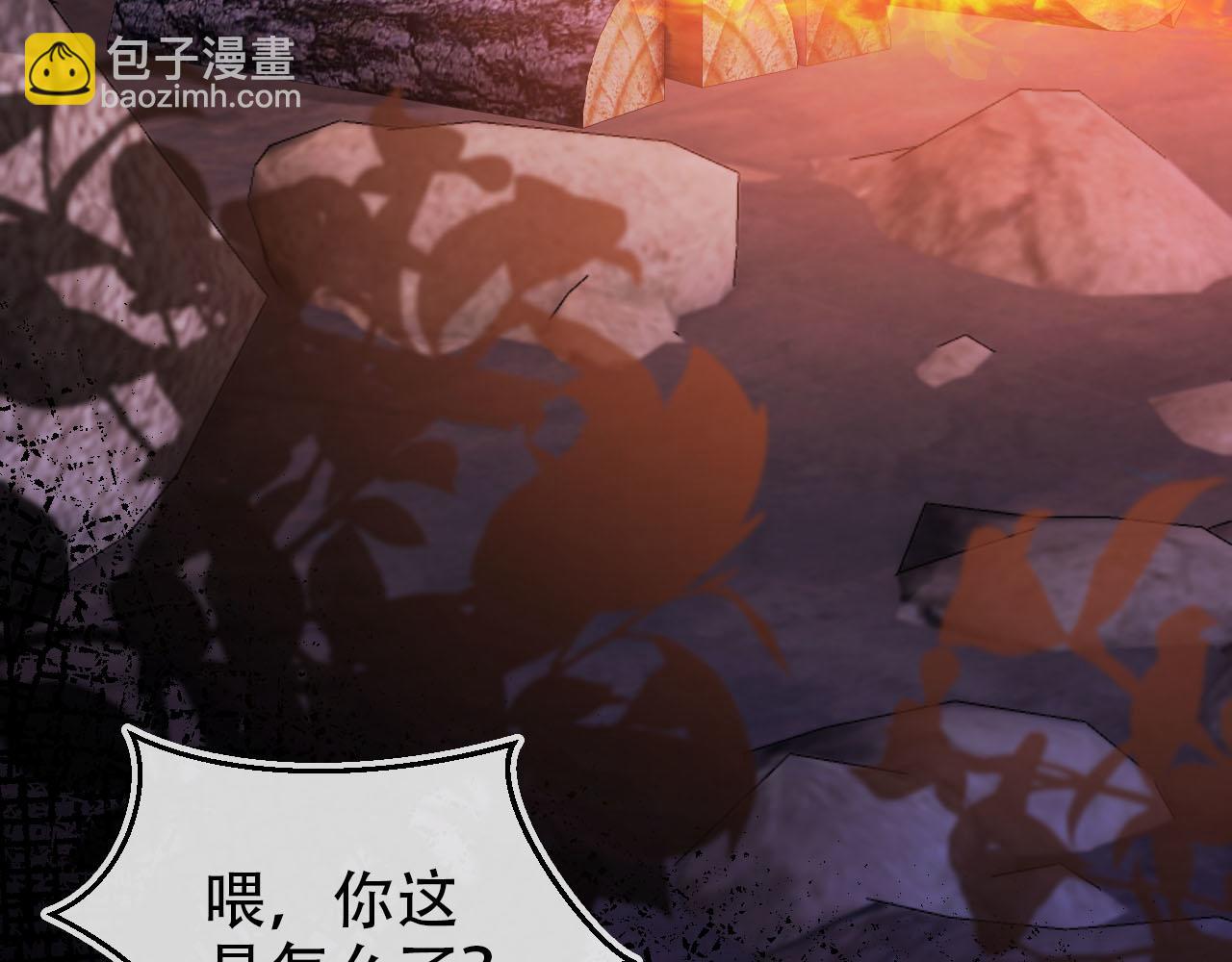 【快穿】黑化反派寵上天 - 第148話 幫幫我(2/3) - 4