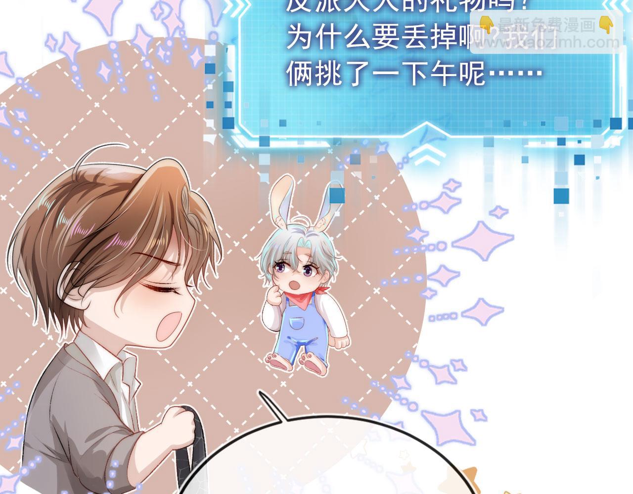 【快穿】黑化反派寵上天 - 第14話 心動(2/2) - 1