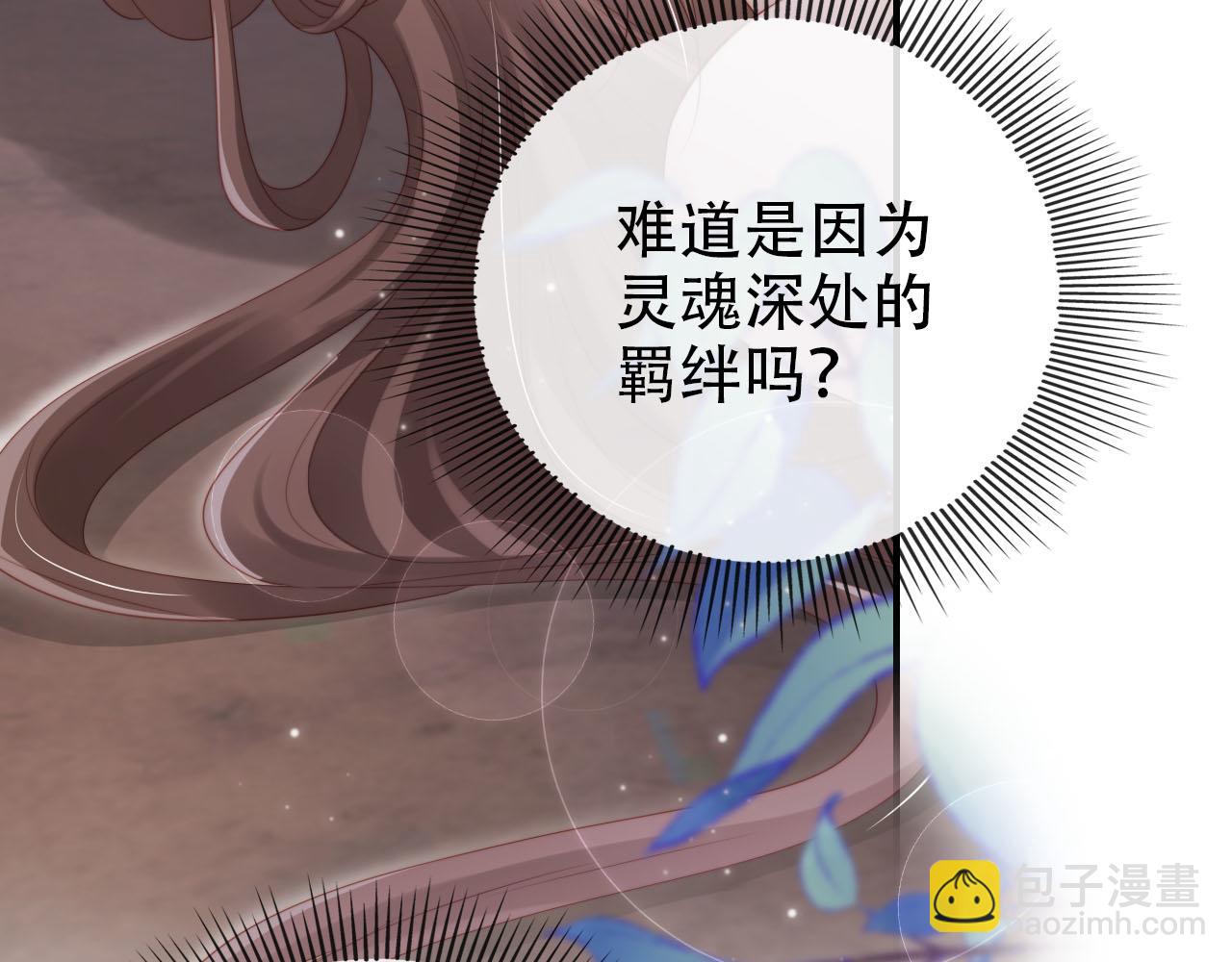 【快穿】黑化反派寵上天 - 第150話 解藥(1/2) - 3