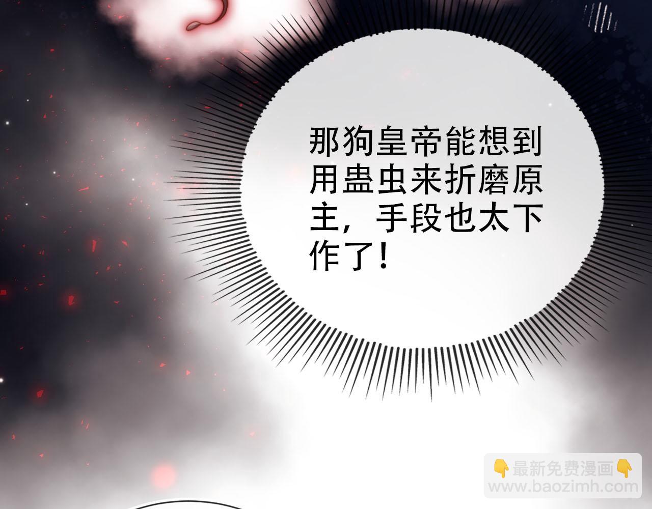 【快穿】黑化反派寵上天 - 第150話 解藥(1/2) - 6