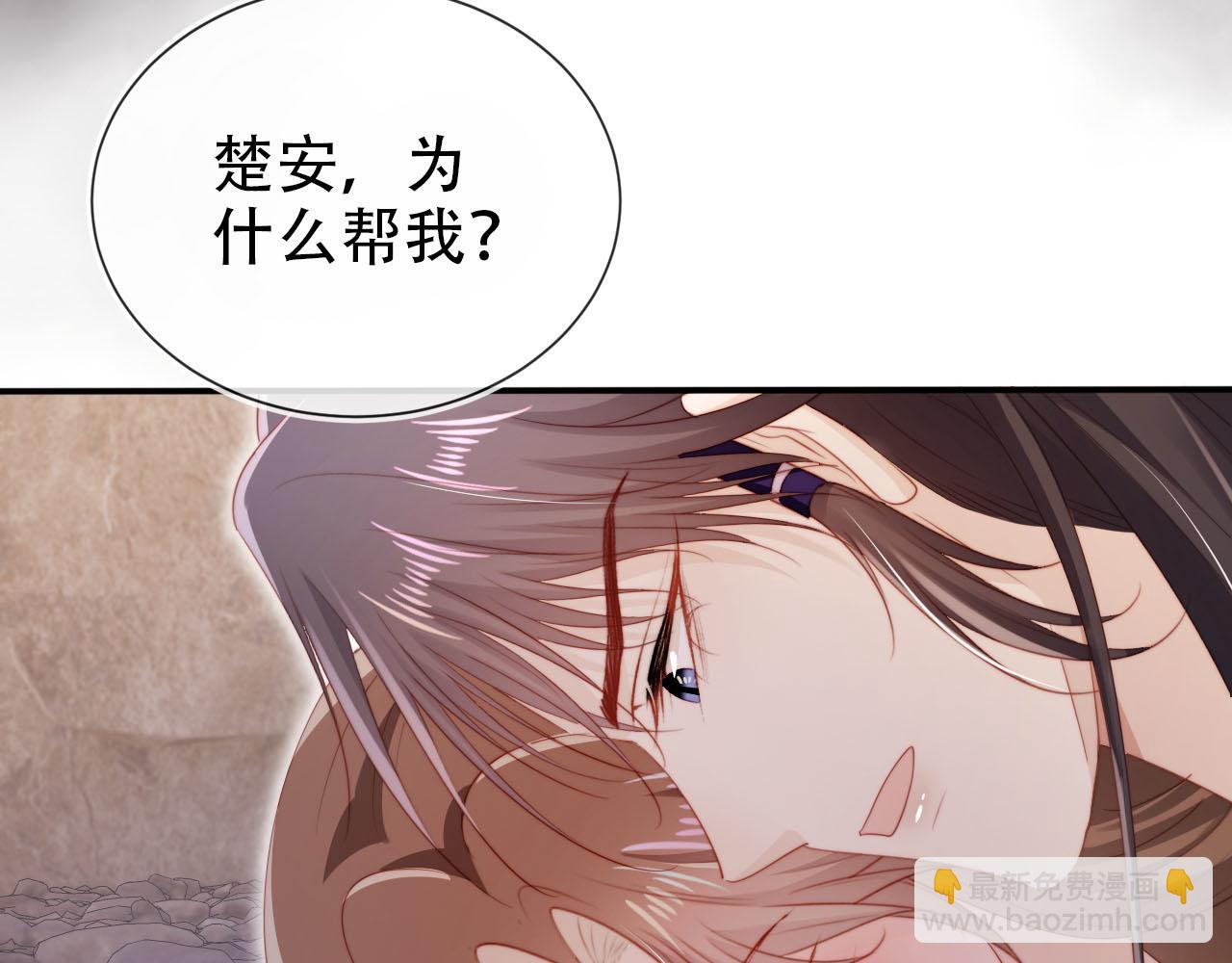 【快穿】黑化反派寵上天 - 第150話 解藥(1/2) - 7