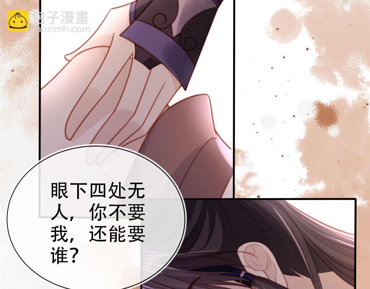 【快穿】黑化反派寵上天 - 第150話 解藥(1/2) - 5