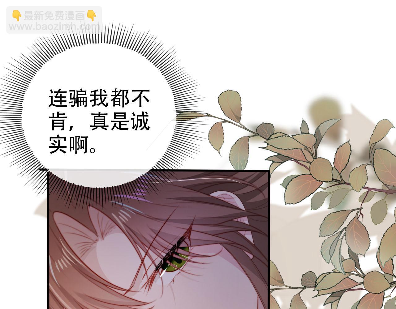 【快穿】黑化反派寵上天 - 第150話 解藥(1/2) - 7