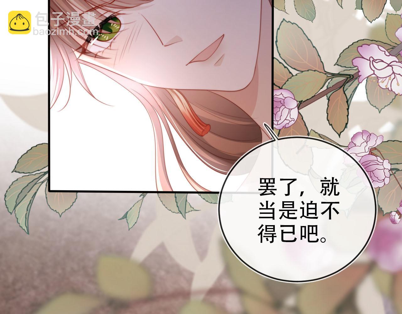 【快穿】黑化反派寵上天 - 第150話 解藥(2/2) - 2