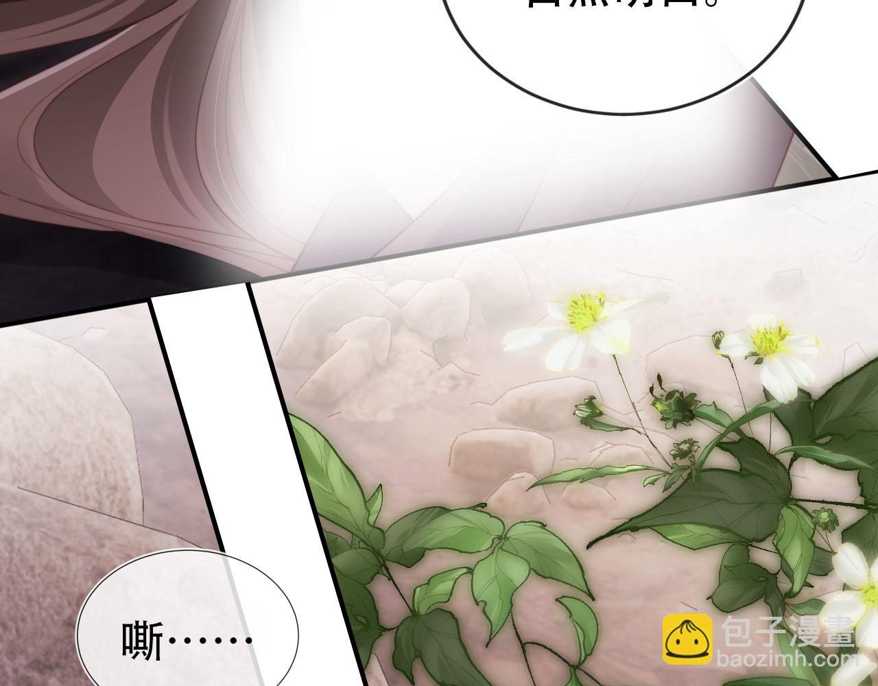 【快穿】黑化反派寵上天 - 第150話 解藥(2/2) - 5