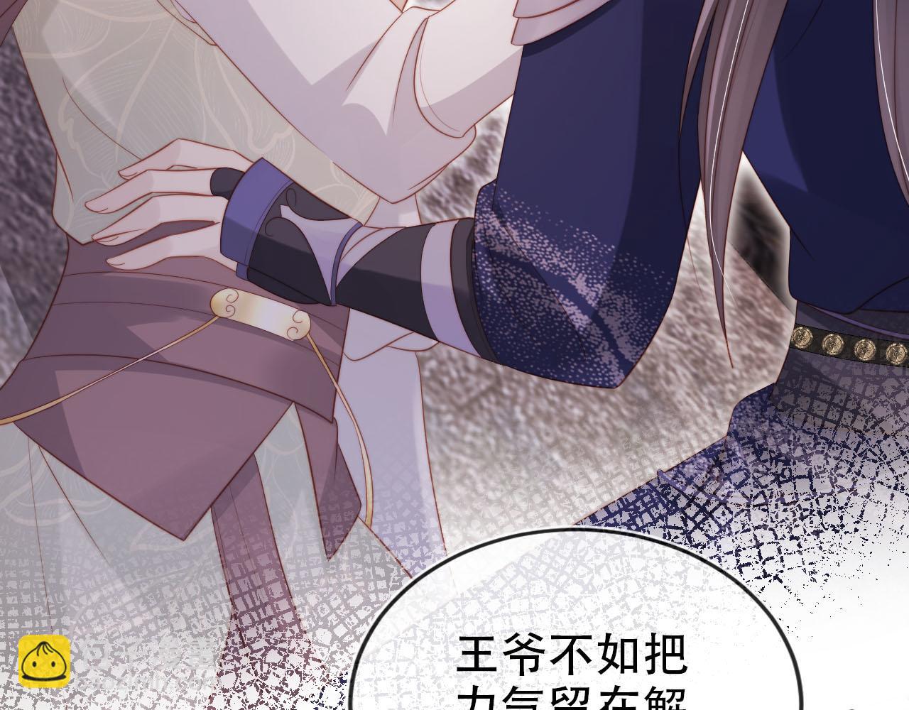 【快穿】黑化反派寵上天 - 第150話 解藥(1/2) - 7