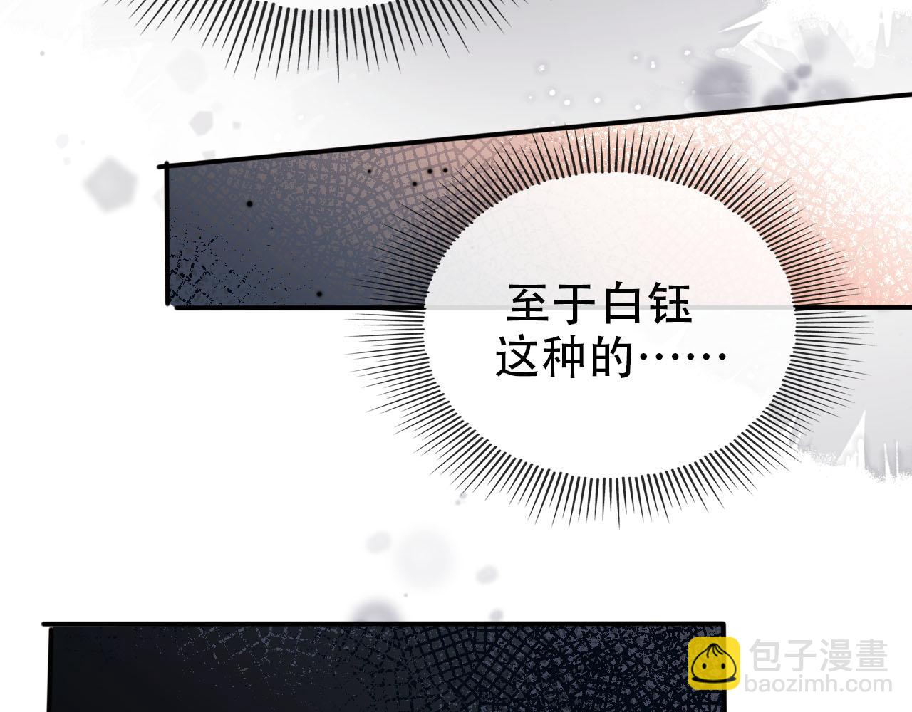 【快穿】黑化反派寵上天 - 第150話 解藥(2/2) - 8