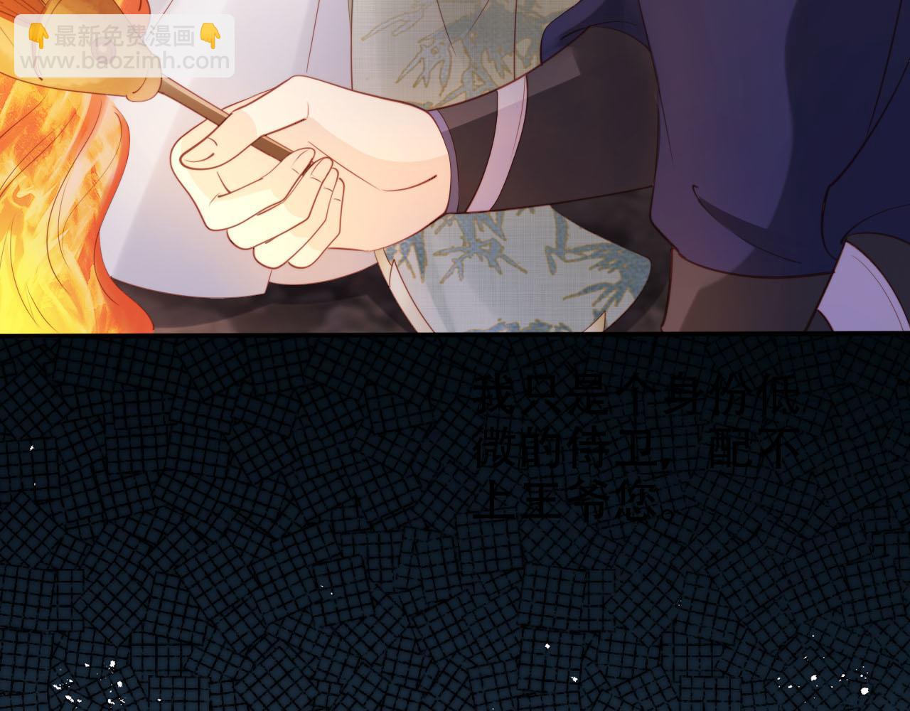 【快穿】黑化反派寵上天 - 第152話 幸福表象(1/2) - 3