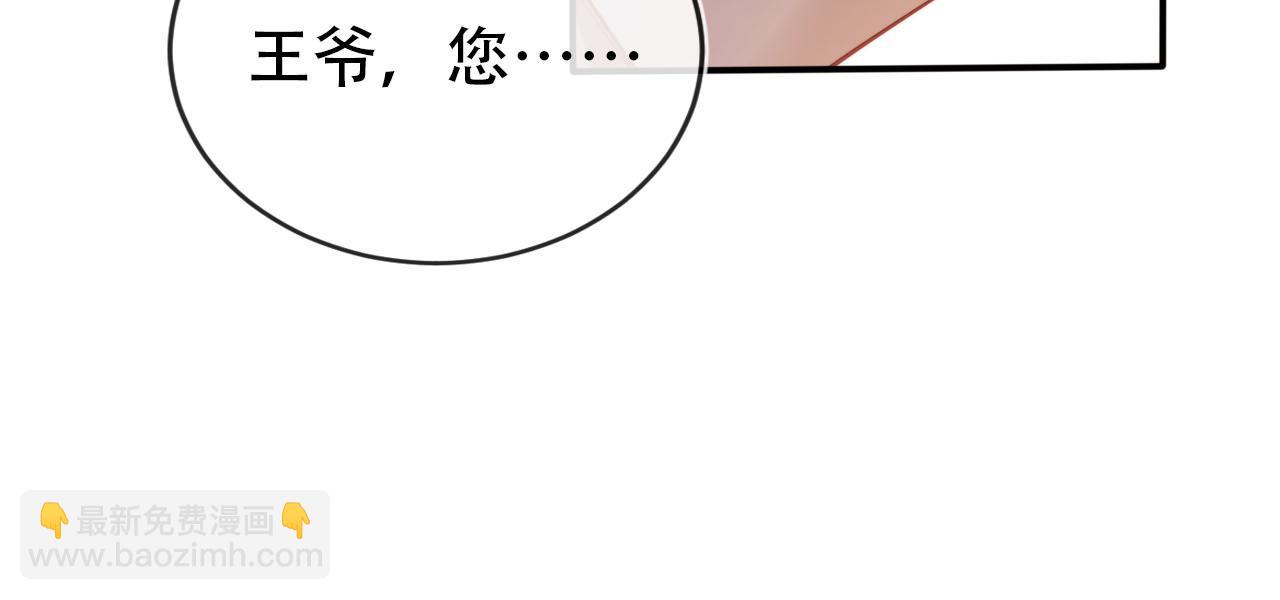 【快穿】黑化反派寵上天 - 第152話 幸福表象(1/2) - 1